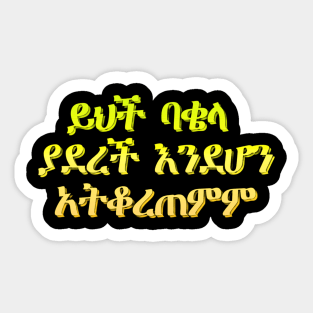 Amharic Proverb Sticker